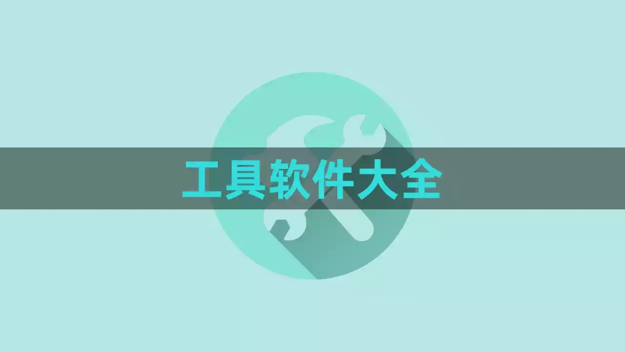 两款键盘改键和屏蔽的工具,KeyboardShield,KeybMap